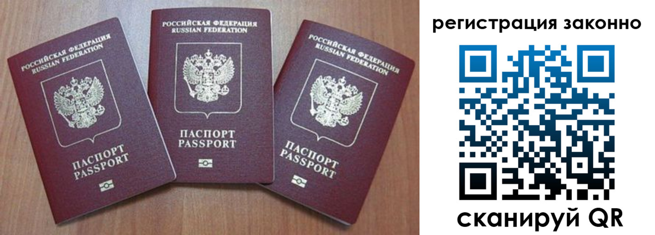 временная регистрация собственник в Порхове