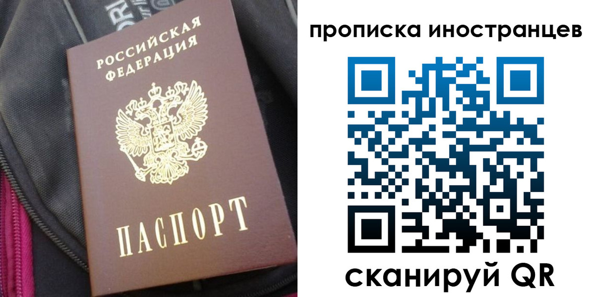 прописка регистрация в Порхове